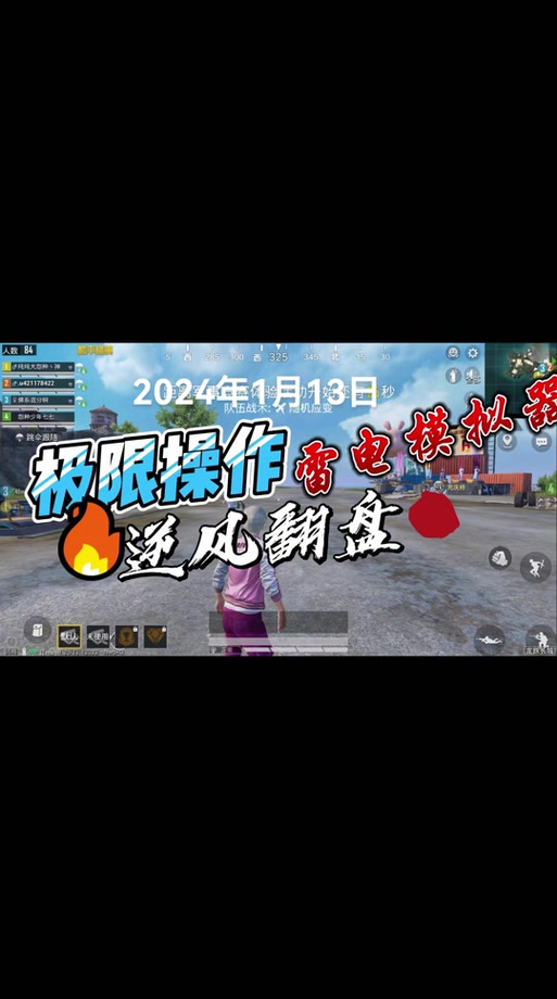 和平精英辅助器免费开挂