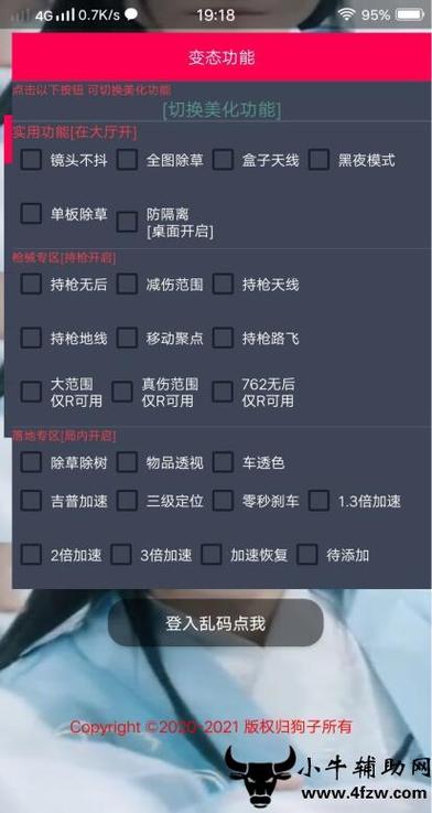 <strong>和平精英免费开挂的软件游戏辅助</strong>
