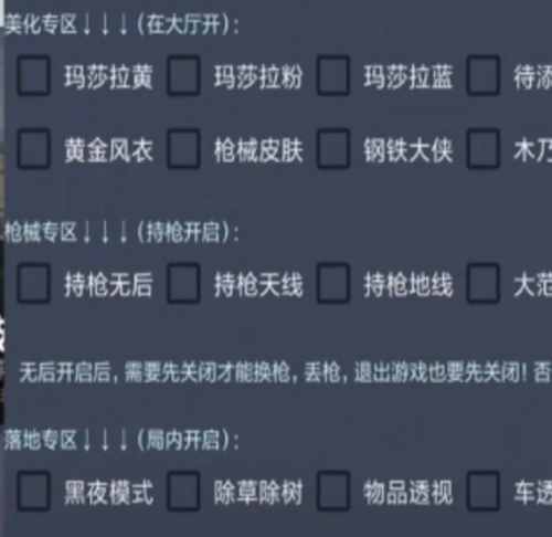 <strong>和平精英免费开挂下载</strong>